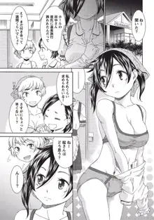 桃乳と桃尻, 日本語