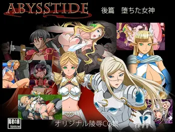 AbyssTide 後篇 堕ちた女神, 日本語