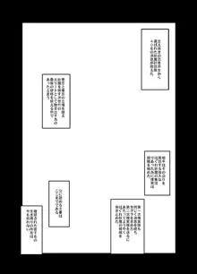 堕女忍法帳 少女散華, 日本語