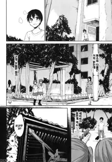 Boku Wa Minna No Kanrinin Ch. 1-3, 한국어