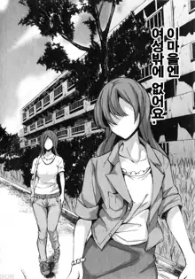 Boku Wa Minna No Kanrinin Ch. 1-3, 한국어