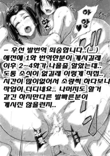 Boku Wa Minna No Kanrinin Ch. 1-3, 한국어