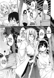 Boku Wa Minna No Kanrinin Ch. 1-3, 한국어