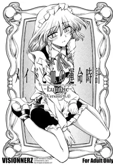 Maid to Chi no Unmei Tokei -Lunatic- Ver 0.4 | The Maid and The Bloody Clock of Fate, English