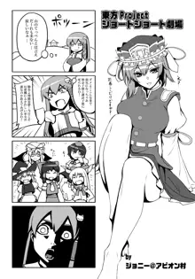 東方projectの本 総集編, 日本語