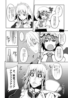 東方projectの本 総集編, 日本語