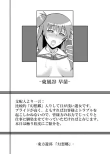 東方projectの本 総集編, 日本語