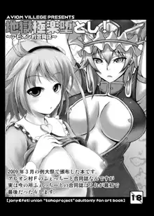 東方projectの本 総集編, 日本語