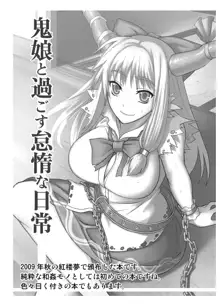 東方projectの本 総集編, 日本語