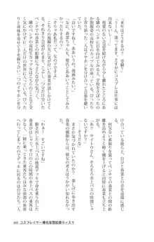 コスプレイヤー榛名　妄想拡張ディスク, 日本語