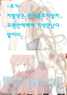 Hyottoko Fella Chinkasu Gui Uwaki Fella Nandemo Yatte kureru Kuso Bitch Kanojo, 한국어