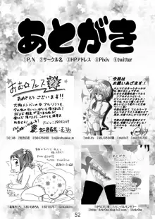 おむ☆フェス2開催記念合同誌「おむつっ娘PARTY!2], 日本語