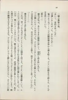 異界の守護神 魔皇騎ディ・オ－ス, 日本語