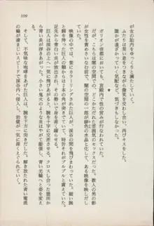 異界の守護神 魔皇騎ディ・オ－ス, 日本語