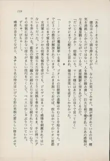 異界の守護神 魔皇騎ディ・オ－ス, 日本語