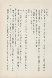 異界の守護神 魔皇騎ディ・オ－ス, 日本語