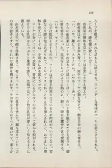 異界の守護神 魔皇騎ディ・オ－ス, 日本語