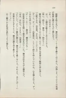 異界の守護神 魔皇騎ディ・オ－ス, 日本語