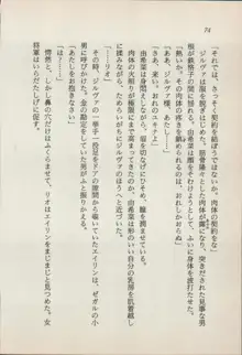 異界の守護神 魔皇騎ディ・オ－ス, 日本語