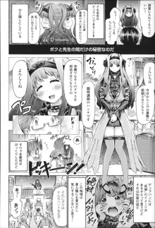 気になるあの娘はモンスター娘, 日本語