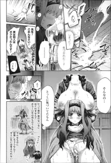 気になるあの娘はモンスター娘, 日本語