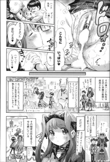 気になるあの娘はモンスター娘, 日本語