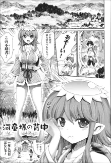 気になるあの娘はモンスター娘, 日本語