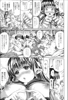 気になるあの娘はモンスター娘, 日本語