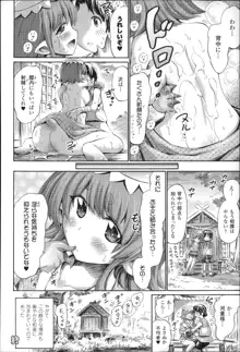 気になるあの娘はモンスター娘, 日本語