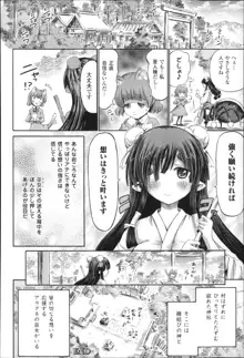 気になるあの娘はモンスター娘, 日本語