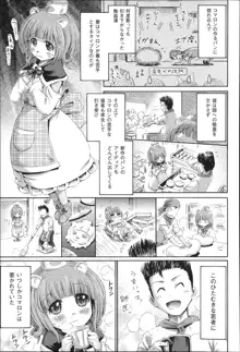 気になるあの娘はモンスター娘, 日本語