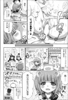 気になるあの娘はモンスター娘, 日本語