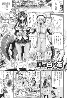 気になるあの娘はモンスター娘, 日本語