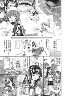 気になるあの娘はモンスター娘, 日本語