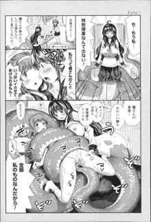 気になるあの娘はモンスター娘, 日本語