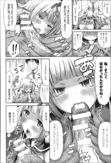 気になるあの娘はモンスター娘, 日本語