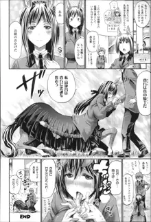 気になるあの娘はモンスター娘, 日本語