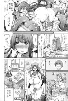 気になるあの娘はモンスター娘, 日本語