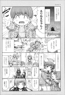 気になるあの娘はモンスター娘, 日本語