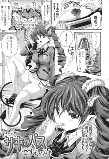 気になるあの娘はモンスター娘, 日本語