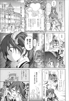 気になるあの娘はモンスター娘, 日本語