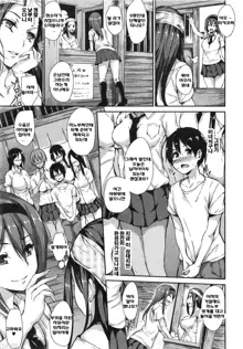 Boku Wa Minna No Kanrinin Ch. 4, 한국어