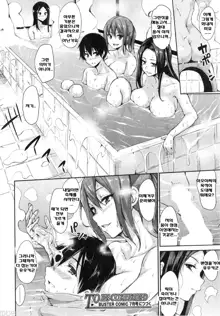 Boku Wa Minna No Kanrinin Ch. 4, 한국어