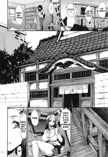 Boku Wa Minna No Kanrinin Ch. 4, 한국어