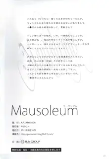 Mausoleum, 日本語