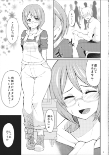 霊夢のコスプレした娘とシたい。, 日本語