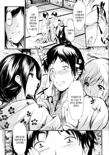 Tokoharu no Shoujo-tachi - The Girls in the Eternal Spring Ch. 1, 한국어