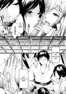 Tokoharu no Shoujo-tachi - The Girls in the Eternal Spring Ch. 1, 한국어