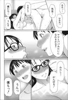 実母と女教師, 日本語