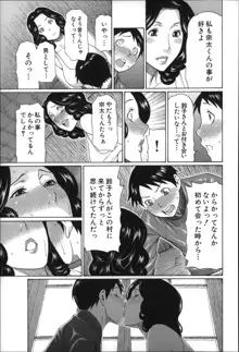 実母と女教師, 日本語